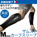 ふくらはぎ コンプレッション/ザムスト zamst /カーフスリーブ 足 サポーター ゲイター Mサイズ 両足入り 着圧 段階着圧 抗菌防臭 ストッキング 黒 メンズ レディース ケア用品 /385502【取寄せ】