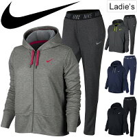 高品質ずっと気になってた レディース 上下セット パンツ スウェット Dri Fit パーカー ウシンドブレーカー 上下セット 女性用 Nike ナイキ パーカー トレーニングウェア ジップ フーディ ロングパンツ スポーツ カジュアル ウェア スエット トレーナー 上下組 高品質ずっと気になってた レディース 上下セット パンツ スウェット Dri Fit パーカー ウシンドブレーカー 上下セット 女性用 Nike ナイキ パーカー トレーニングウェア ジップ フーディ ロングパンツ スポーツ カジュアル ウェア スエット トレーナー 上下組