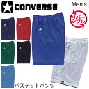 送料無料 ハーフパンツ バスケットボール メンズ コンバース CONVERSE リバーシブル ゲームパンツ 男性 SS-2XL バスケットウェア バスパン 短パン 部活 クラブ チーム スポーツウェア/CB24830【取寄】