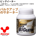 スポーツサプリメント ケンタイ Kentai ウェイトゲイン...