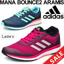 アディダス adidas レディース ランニングシューズ Mana BOUNCE 2 W ARAMIS マナバウンス ジョギング マラソン サブ4 サブ5 ウォーキング ジム カジュアル 女性 ローカット 運動靴 B39024/B39023/ManaBounce2w