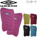 シンガード すねあて アンブロ umbro サッカー メンズ レディース フットボール 部活 練習 試合 サッカー用品 アクセサリー UJS4601【取寄