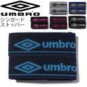 シンガードストッパー メンズ レディース アンブロ umbro サッカー フットボール 固定 ズレ防止 部活 練習 試合 サッカー用品 アクセサリー 日本製 UJS7001【取寄