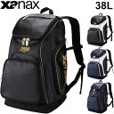 送料無料　バックパック 野球/ザナックス xanax ベースボール 部活 クラブ スポーツバッグ リュックサック　38L 野球用品/BA-G900【ギフト不可】