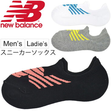 ソックス 靴下 メンズ レディース/ニューバランス newbalance スニーカーソックス NBロゴ アンクル丈 くるぶし くつした カジュアル 普段使い ギフト 贈り物/JASL8223