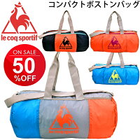 バッグルコックLeCoqSportifコンパクトボストンバッグ/ブラック/ネイビーレッド/ロココピンク/シノープルグリーン/ロココピンクCグリーン/ネイビーCグリーン/QA-650155