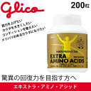送料無料 エキストラアミノアシッド(標準 200カプセル) 江崎グリコ glico スポーツサプリメント トレーニング 疲労対策 筋力アップ パワープロダクション G70085【取寄】【返品不可】