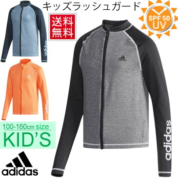 キッズ ラッシュガード 長袖 男の子 女の子 子ども/アディダス adidas ジュニア 子供用 100-160cm 水泳 プール 海水浴 レジャー UVカット ジップアップ 紫外線対策 日焼け対策 ケガ予防/ENG32【返品不可】