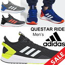 ランニングシューズ メンズ/アディダス adidas QUE...