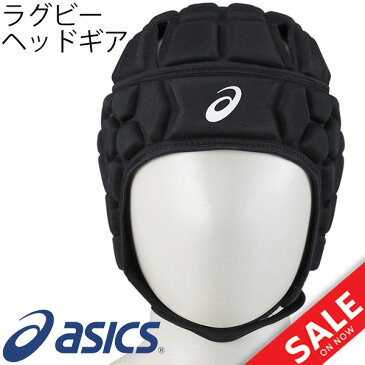 ラグビー ヘッドキャップ　ヘッドギア アシックス asics ラグビー用品 メンズ レディース ワンポイントロゴ トレーニング 練習 部活 チーム/XRC500