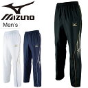 ウインドブレーカー パンツ メンズ ミズノ mizuno ブレーカー ロングパンツ スポーツウェア 男性用 ウインドブレイカー トレーニング 部活 クラブ チーム/32JF6010【取寄】【返品不可】