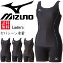 セパレート水着 水泳 女子 レディース セパレーツ/Mizuno ミズノ 女性用 ジム 学校 スイミング プール 海水浴/85ET100【返品不可】