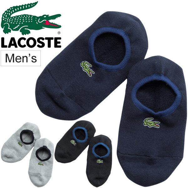 【全品P5倍★9月1日限定】スニーカーソックス 靴下 メンズ ラコステ LACOSTE パイル ショートソックス 男性用 カバーソックス フットカバー ロゴ ワニ わに アクセサリー/LGM0186