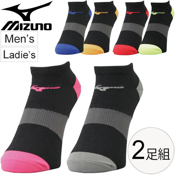 ソックス メンズ レディース Mizuno ミズノ 2足組ソックス 滑り止め付 靴下 スポーツソックス トレーニング 男女兼用 くつした/U2MX8003 【取寄せ】【返品不可】