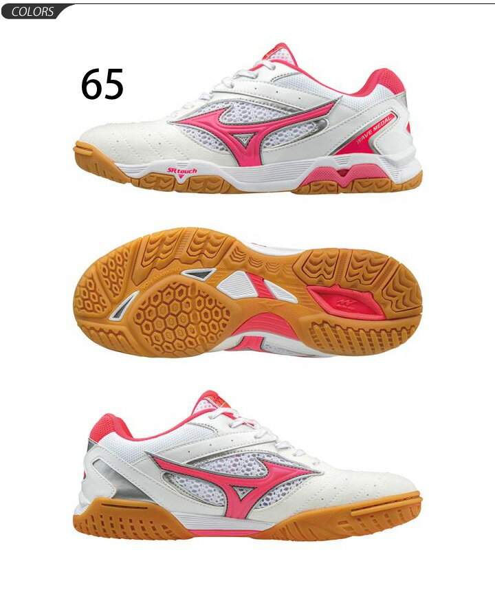 卓球シューズ レディース /ミズノ Mizuno ウエーブメダルSP WAVE MEDAL 安定性 クッション性 女性用 テーブルテニス スポーツシューズ ピンポン/81GB1711【取寄】【返品不可】通販格安セール情報 楽天 通販