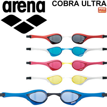 スイミング ゴーグル ミラータイプ アリーナ arena COBRA ULTRA レーシング用 FINA承認 メンズ レディース くもり止め スイムグラス クッションタイプ 水泳 競泳 水球 水中メガネ 日本製/AGL-170【取寄】