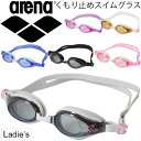 スイムゴーグル 水泳 レディース アリーナ arena SH...
