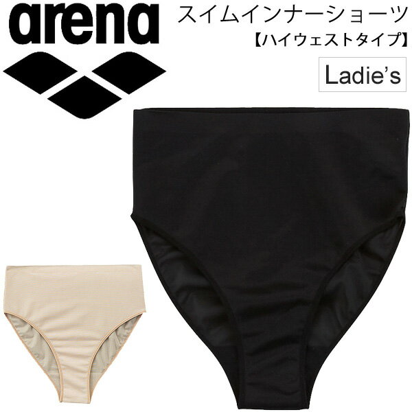 アリーナ arena スイムカップ レディース 差し込みインナーパッド レーシングタイプ FAR-3915-BGE