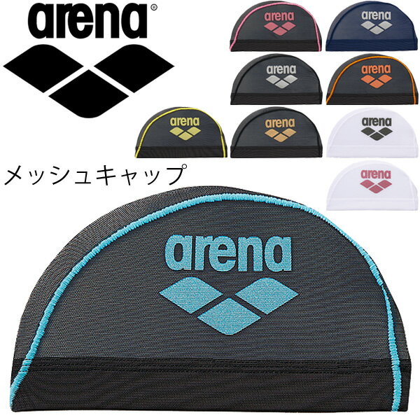 スイミングキャップ メンズ レディース 水泳帽 アリーナ arena メッシュキャップ スイムキャップ スイミング 競泳 水泳 トレーニング フィットネス アクアビクス アクセサリー 日本製 ARN-6414【取寄】