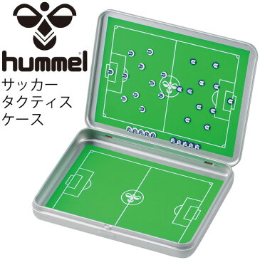 サッカー タクティックケース 作戦ボード ヒュンメル hummel 作戦盤 フットボール フットサル 作戦板 監督 指導者 試合 練習 チーム クラブ 部活/ HFA8012【取寄せ】