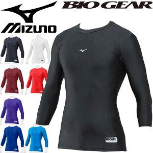 アンダーシャツ 7分袖 コンプレッションウェア メンズ レディース ミズノ mizuno BIO GEAR バイオギア ローネック 野球 ソフトボール スポーツウェア 12JA8C21【取寄