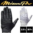 野球グローブ 守備手袋 捕手用 左手用 ミズノプロ mizuno 高校野球ルール対応 一般 学生 合成皮革/1EJED150【取寄】【返品不可】【RKap】