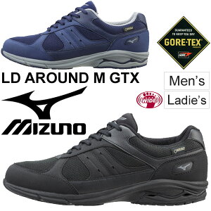 ウォーキングシューズ メンズ レディース ミズノ mizuno LD AROUND M GTX 幅広設計 4E相当 ゴアテックス GORE-TEX スニーカー 紳士靴 婦人靴 /B1GC1826【取寄】【返品不可】