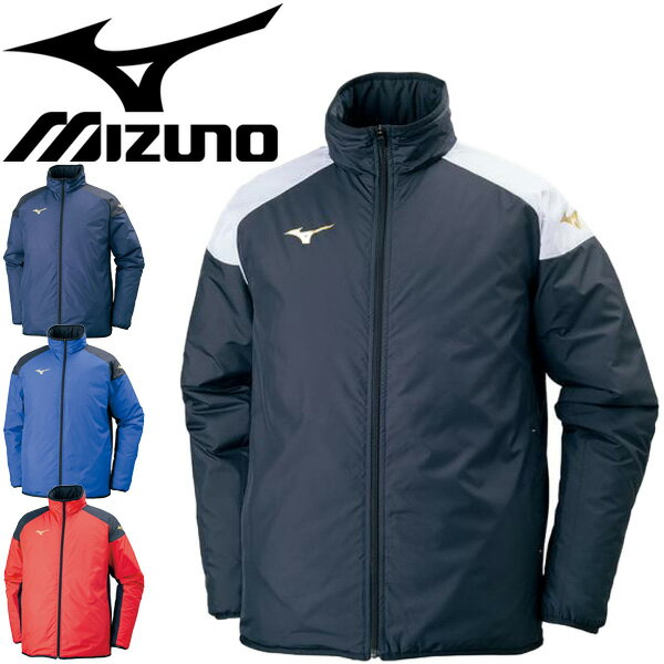 ウィンドブレーカー ウインドブレーカー 中綿入り ジャケット メンズ レディース ミズノ mizuno ベーシック ウォーマーシャツ サッカー スポーツウェア アウター チームウェア/P2JE7501【取寄】【返品不可】