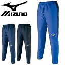 ウィンドブレーカー 中綿入り パンツ メンズ レディース ミズノ mizuno ベーシック ウォーマーパンツ サッカー スポーツウェア ボトムス チームウェア/...