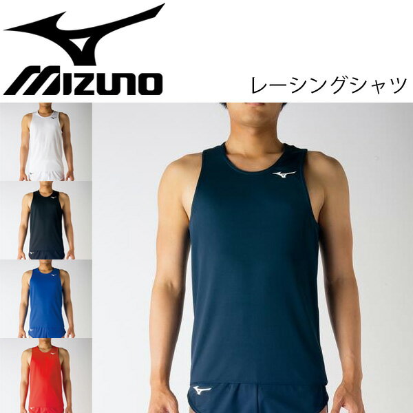 レーシングシャツ ノースリーブ メンズ ミズノ mizuno ランニングシャツ 陸上競技 男性用 チームウェア 部活 スポーツウェア/U2MA7051【取寄】【返品不可】