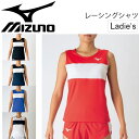 ミズノ レーシングシャツ ノースリーブ レディース ミズノ mizuno ランニング ジム ジョギングシャツ 陸上競技 女性用 チームウェア 部活 スポーツウェア/U2MA7250【取寄【返品不可