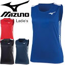 ミズノ レーシングシャツ レディース ミズノ mizuno ノースリーブシャツ 陸上競技 女性用 チームウェア 部活 スポーツウェア U2MA8250【取寄【返品不可