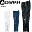 送料無料 ウォームアップパンツ メンズ/コンバース CONVERSE バスケットボールウェア/裏メッシュ 裾ファスナー/チーム 部活 バスケ スポーツウェア/C...