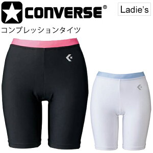 コンプレッション ショートタイツ レディース コンバース CONVERSE バスケットボール スパッツ スポーツタイツ インナータイツ アンダーウェア 女性用 スポーツウェア/CB341820【取寄せ】【返品不可】