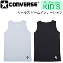 【4時間限定★全品ポイント10倍！2月9日夜8時〜】キッズ ノースリーブシャツ アンダーウェア/コンバース CONVERSE ジュニア ガールズ ゲームインナーシャツ/バスケットボール ミニバス スポーツウェア/子供用 130-150cm 女の子 タンクトップ/CB482701【取寄】【返品不可】