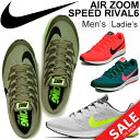 ランニングシューズ メンズ レディース ナイキ NIKE エ...