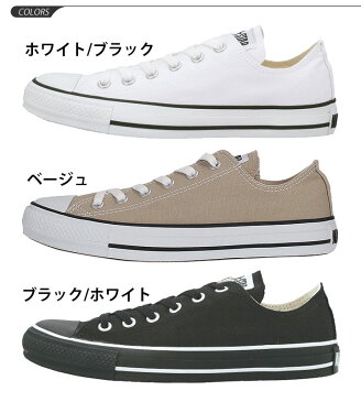 スニーカー レディース メンズ/コンバース converse キャンバス オールスター カラーズ OX/キャンバス ローカット シューズ 定番 1CJ606 1CL129 1CJ607 ユニセックス 靴 正規品 / ColorsOx