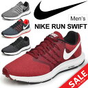 ランニングシューズ メンズ ナイキ NIKE RUN SWI...