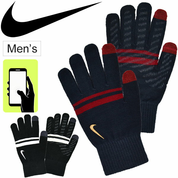 ナイキ 手袋 防寒 人 社会 地球の新しい未来へ ニット手袋 メンズ ナイキ Nike ニットグローブ ストライプニットテック グリップグローブ 防寒 タッチパネル対応 スポーツ カジュアル 通学 通勤 スポーツ 冬小物 寒さ対策 Cw1022