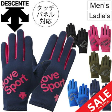 グローブ 手袋 メンズ レディース デサント DESCENTE フィールドグローブ Move Sport/防寒アイテム タッチパネル対応 すべり止め付き スポーツ アクセサリ 小物/DMAMJD91