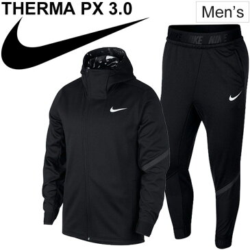 スウェット 上下セット メンズ ナイキ NIKE THERMA PX 3.0 フルジップフーディ パーカー パンツ/スポーツ トレーニング ウェア 男性 スエット トレーナー 上下組/AJ7042-AJ9266