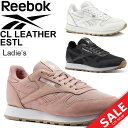 割引クーポンあり★レディース スニーカー リーボック Reebok クラシックレザー ローカット シ...