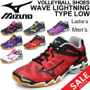 バレーボールシューズ メンズ レディース Mizuno　ミズノ WAVE LIGHTNING TYPE LOW /限定カラー ウエーブライトニング/ローカット バレーシューズ 練習 部活 試合 競技 スポーツ 靴/V1GX150000-