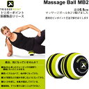 ミューラー トリガーポイント TRIGGERPOINT マッサージボール MB2 直径6.5cm MASSAGE BALL MB2 筋膜リリース 体幹トレーニング セルフマッサージ ボディケア トレーニング フィットネス 【正規品 03314【取寄