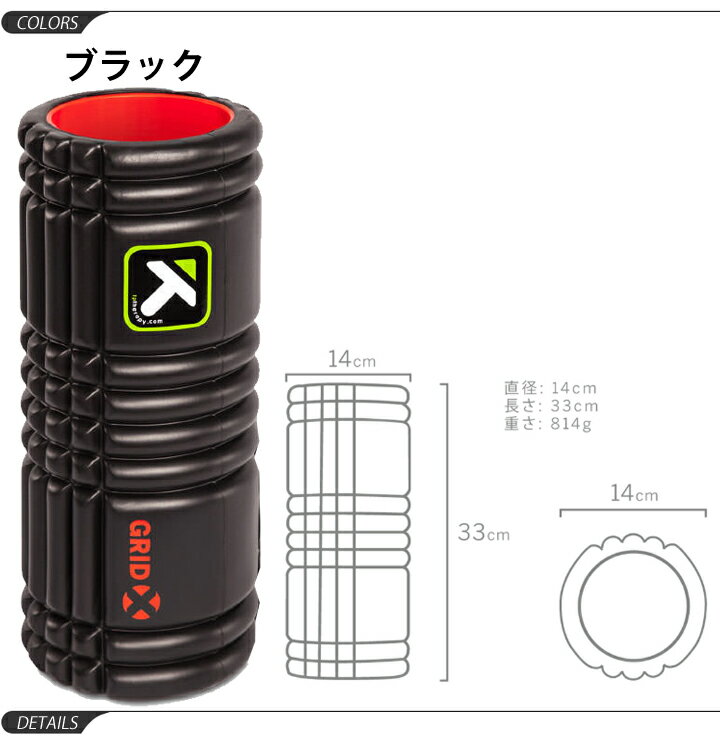 ミューラー トリガーポイント TRIGGERPOINT グリッドフォームローラー X GRID FOAM ROLLER X 硬質モデル 33cm 筋膜リリース セルフマッサージ ボディケア 健康器具 トレーニング フィットネス ブラック【正規品】/04406【取寄】 2