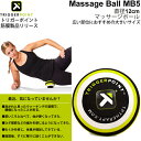 送料無料 ミューラー トリガーポイント TRIGGERPOINT マッサージボール MB5 大きいサイズ 直径12cm MASSAGE BALL MB5 筋膜リリース 体幹トレーニング セルフマッサージ ボディケア トレーニング フィットネス 【正規品】/04422【取寄】