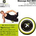 ミューラー トリガーポイント TRIGGERPOINT マッサージボール MB5 大きいサイズ 直径12cm MASSAGE BALL MB5 筋膜リリース 体幹トレーニング セルフマッサージ ボディケア トレーニング フィットネス 【正規品】/04422【取寄】