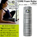 　 ◆ 商品詳細情報 ◆ ブランド トリガーポイント【TRIGGERPOINT】 商品名 The CORE Foam Roller(コアフォームローラー) 商品番号 04423 カラー グレー サイズ 直径13.5cm×長さ46cm×重さ238g ◆ 画像の カラーについて◆ 商品画像のカラーにつきましては、PC、モバイルなど閲覧環境等により実物のカラーと多少異なることもございます。 予めご理解のうえご注文を賜りますようお願いいたします。 ※メーカー希望小売価格はメーカーサイトに基づいて掲載しています (記載価格が税抜き価格になっている場合もございます)【トリガーポイント TRIGGERPOINT マッサージ器具】 ◆　商　品　説　明 ◆ トリガーポイント(TRIGGERPOINT)から、セルフマッサージ器具「コアフォームローラー」です。 グリッドフォームローラーは、マッサージセラピストの手技のような感覚を再現した特殊構造により、 簡単にセルフマッサージを行うことができます。 筋膜や筋肉の状態を改善することで血液の循環が良くなり、健康的な体の基礎づくりに役立ちます。 こちらは、スタンダードモデルのグリッドフォームローラーよりも柔らかな圧迫で筋膜をリリース。 痛みに敏感な方やビギナー、ご高齢の方にもおすすめのモデルです。 背中、お尻、ふくらはぎ、太もも、腰周辺、胸、脇の下など、様々な部位にご利用いただけます。 ・マッサージセラピストの手技を再現する特殊構造 ・コア(体幹)トレーニングも効果的に行える画期的なフォームローラー ・筋膜リリースをすることで全体のバランスを整え、身体が持っている本来のパフォーマンスを発揮 ・運動前後のウォームアップやクールダウンに最適 ・これまで筋膜リリースを行ったことのないビギナー、ご高齢の方にも ・商品サイズ:直径13.5cm×長さ46cm×重さ238g