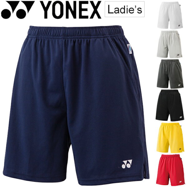 ハーフパンツ ゲームパンツ レディース YONEX ヨネックス ニットストレッチ ウィメンズ 自宅トレーニング バドミントン テニス ソフトテニス 卓球 無地 定番 ボトムス 女性用 スポーツウェア 短パン/25008