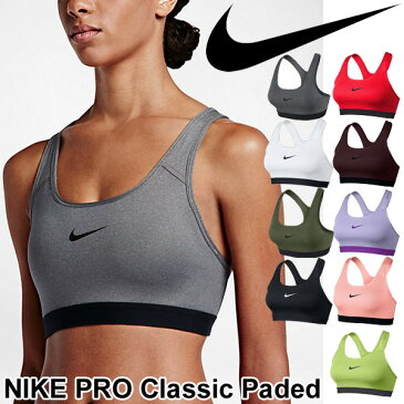 スポーツブラ レディース ナイキ NIKE PRO ミディアムサポート 女性用 スポブラ ランニング フィットネス ヨガ ダンス ジム トレーニング アンダーウェア ブラトップ 速乾吸汗/823313【返品不可】